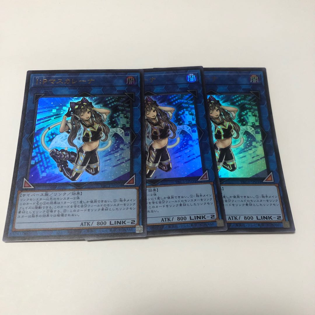 I:Pマスカレーナ ウルトラレア