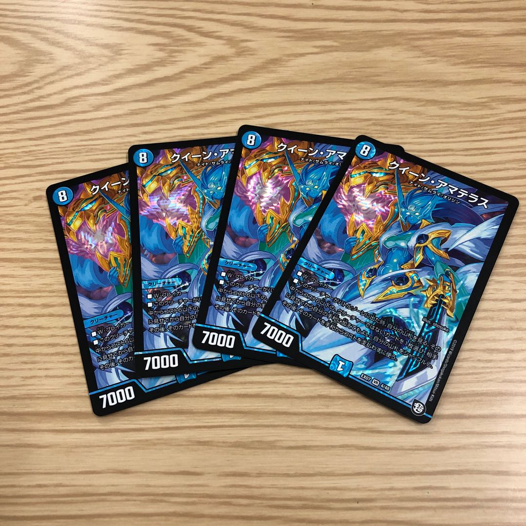 クイーンアマテラス 4枚セット