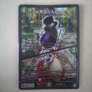 黒豆だんしゃく/白米男しゃく