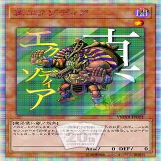 未開封 真エクゾディア 25th 封印されしエクゾディア(25thレア) | クォーターセンチュリー