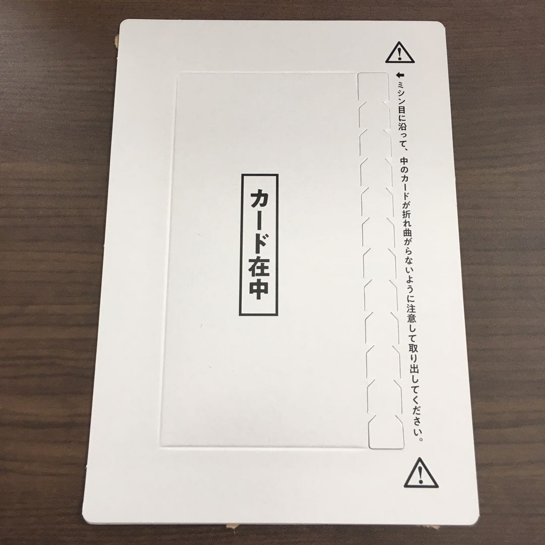 真エクゾディア