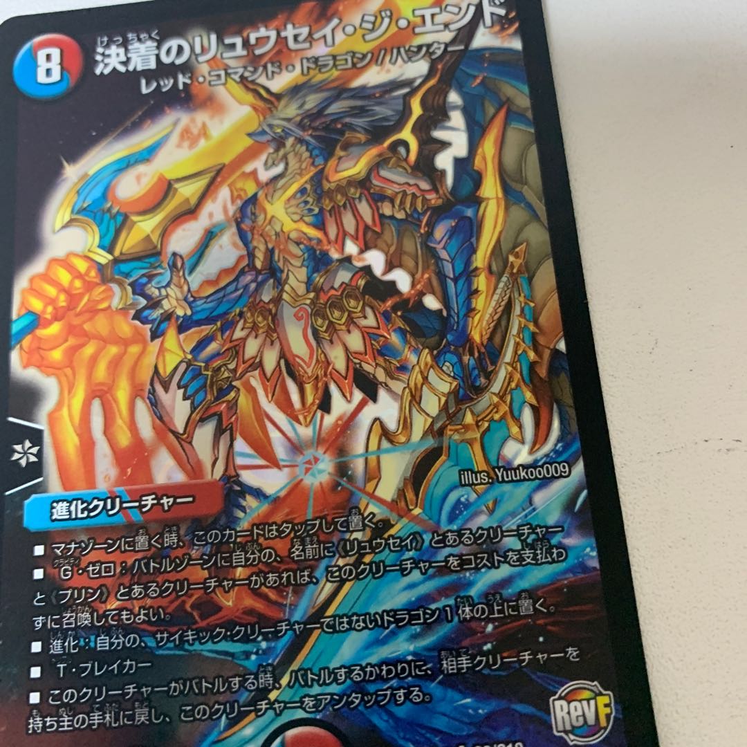 The ryusei the end of the settlement