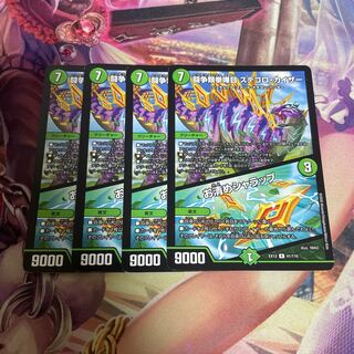 闘争類拳嘩目 ステゴロ・カイザー｜お清めシャラップ