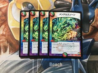 メンデルスゾーン