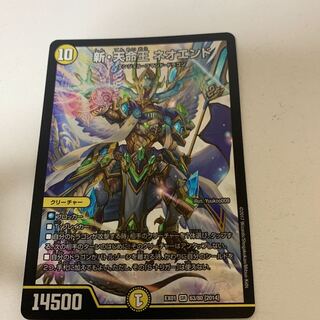 New Tenmei Kings Neo End