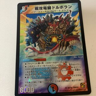 Dorboran the War Offensive Dragon Rider