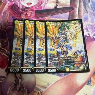 神聖龍 エモーショナル・ハードコア