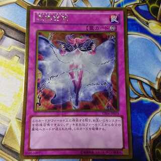 虚無空間 ゴールドレア