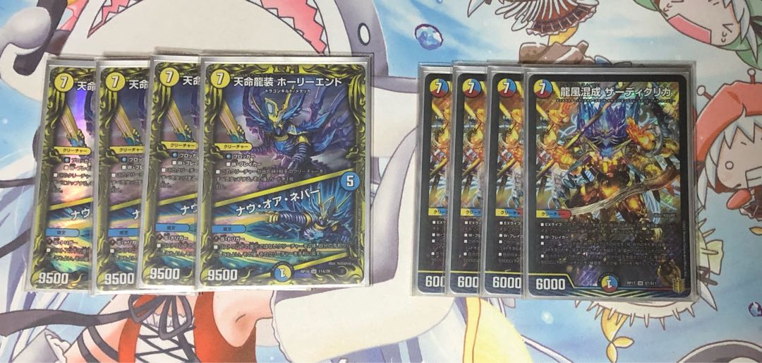 天命龍装 ホーリーエンド｜ナウ・オア・ネバー ザーディクリカ セット