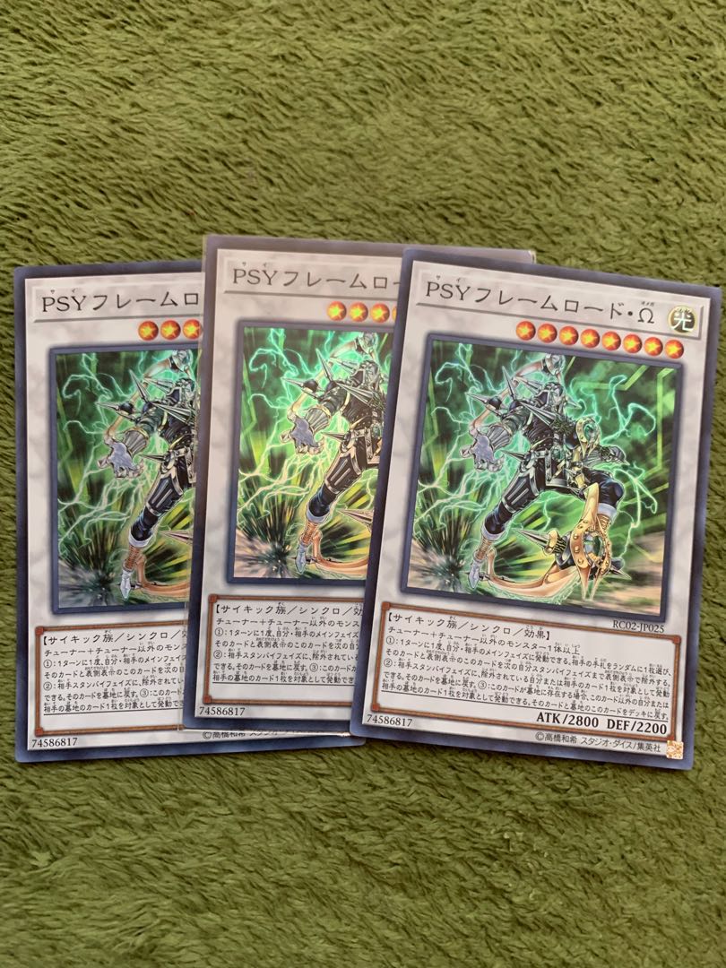 PSYフレームロード・Ω スーパーレア3枚