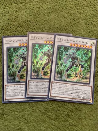 PSYフレームロード・Ω スーパーレア3枚