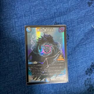 Crime fear! Zero MAX