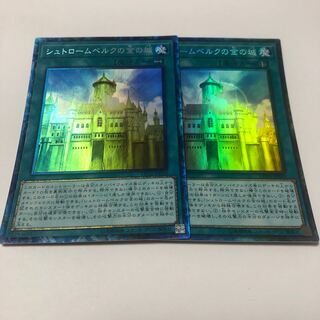 シュトロームベルクの金の城 コレクターズレア