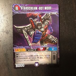 STARSCREAM -ALT MODE