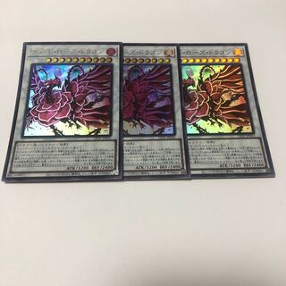 ブラッド・ローズ・ドラゴン ウルトラレア