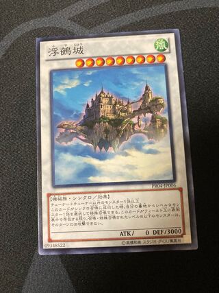 浮鵺城 ノーマル