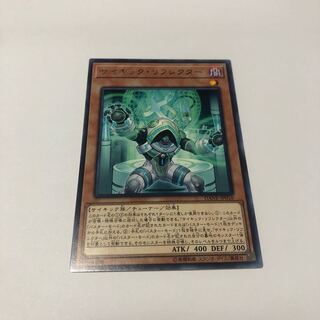 サイキック・リフレクター レア