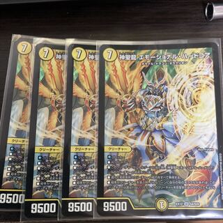 神聖龍 エモーショナル・ハードコア