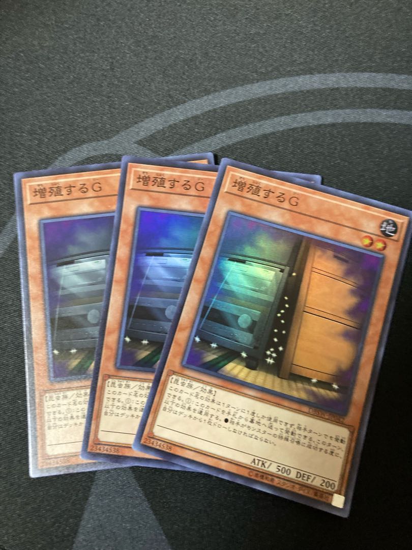 増殖するG スーパーレア