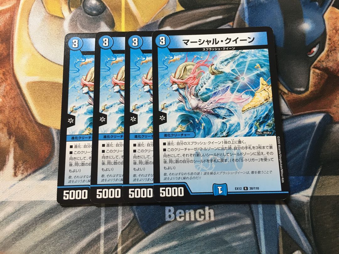 マーシャル・クイーン R