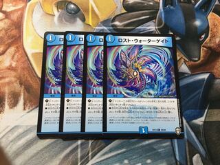 ロスト・ウォーターゲイト C