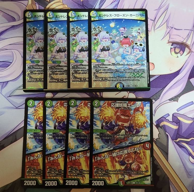 エンドレス・フローズン・カーニバル