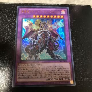悪魔竜ブラック・デーモンズ・ドラゴン ウルトラレア