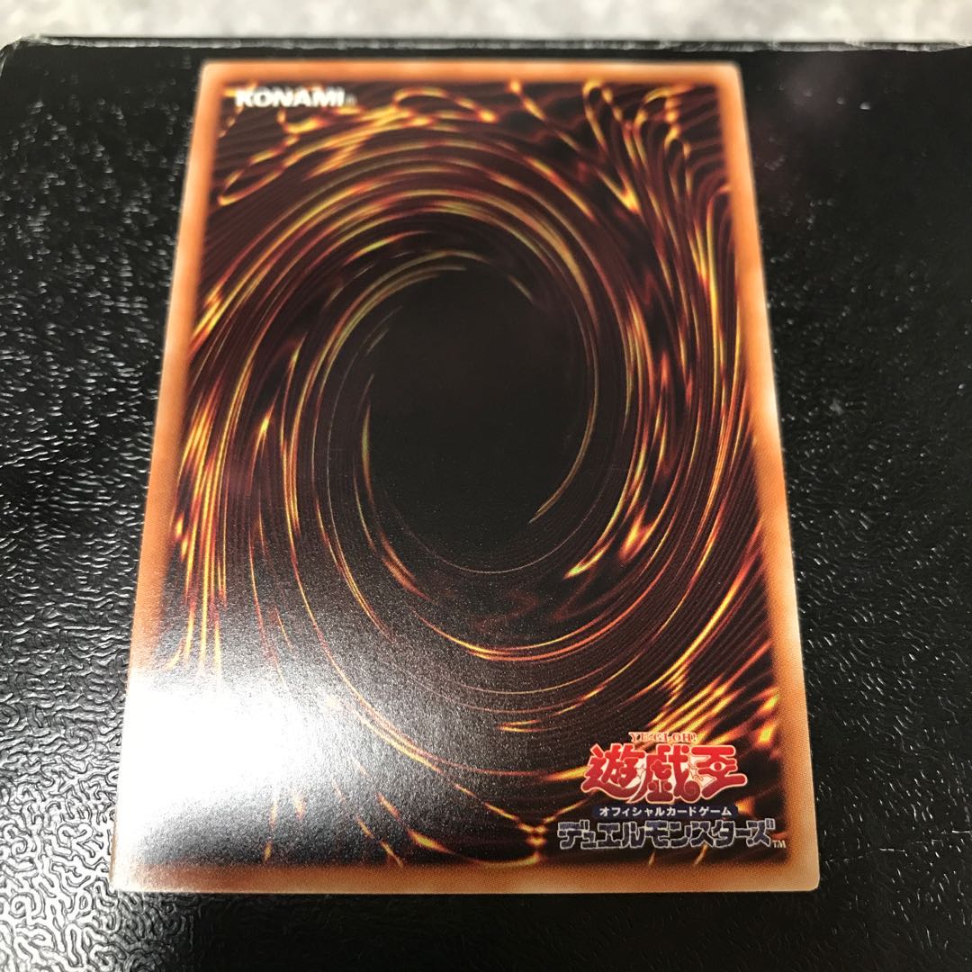 悪魔竜ブラック・デーモンズ・ドラゴン ウルトラレア