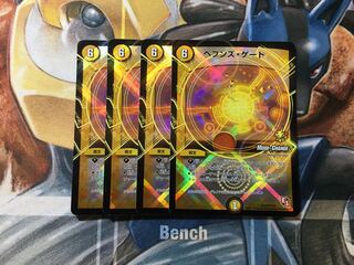 ヘブンズ・ゲート(MODE CHANGE) R-foil