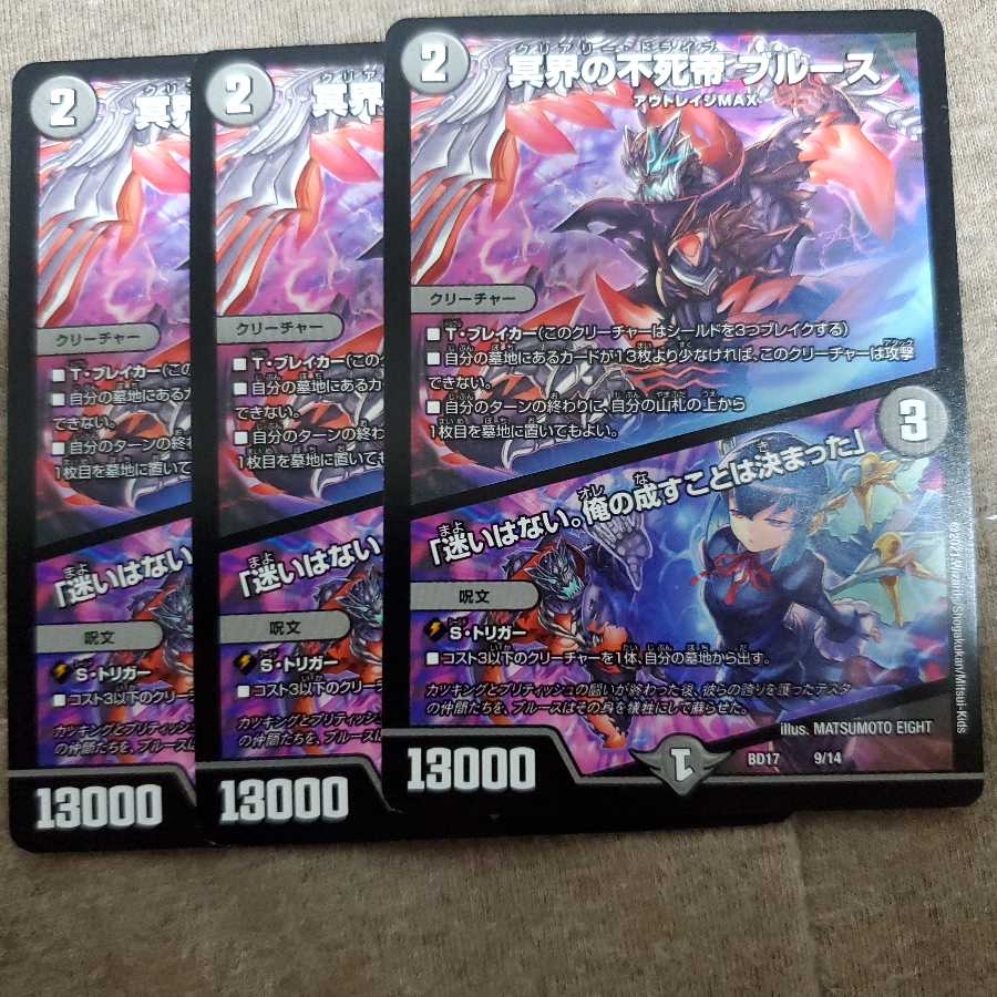 冥界の不死帝 ブルース|「迷いはない。俺の成すことは決まった」 3枚