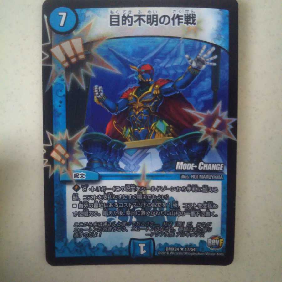 専用 目的不明の作戦