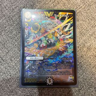 ライオネル 1枚