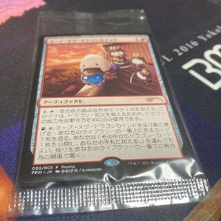 オーブ・オブ・ドラゴンカインド 1枚