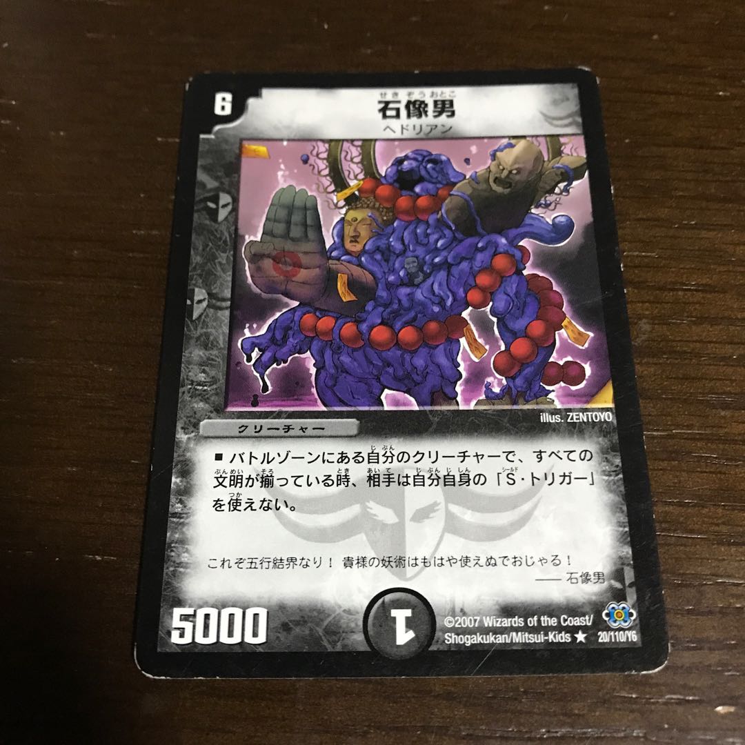 stone image of a man