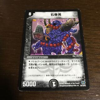 stone image of a man