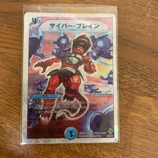 サイバー・ブレイン(スーパーデッキ仕様) ジャンク