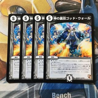 神の裏技ゴッド・ウォール(通常) U