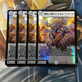 「獅子」の頂 ライオネル・フィナーレ VR