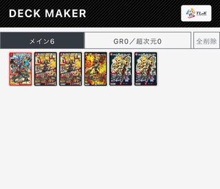 【募集】ボルシャックパーツ