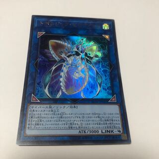 トポロジック・ゼロヴォロス ウルトラレア