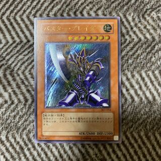 遊戯王 バスター・ブレイダー　レリーフ　極美品