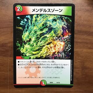 メンデルスゾーン