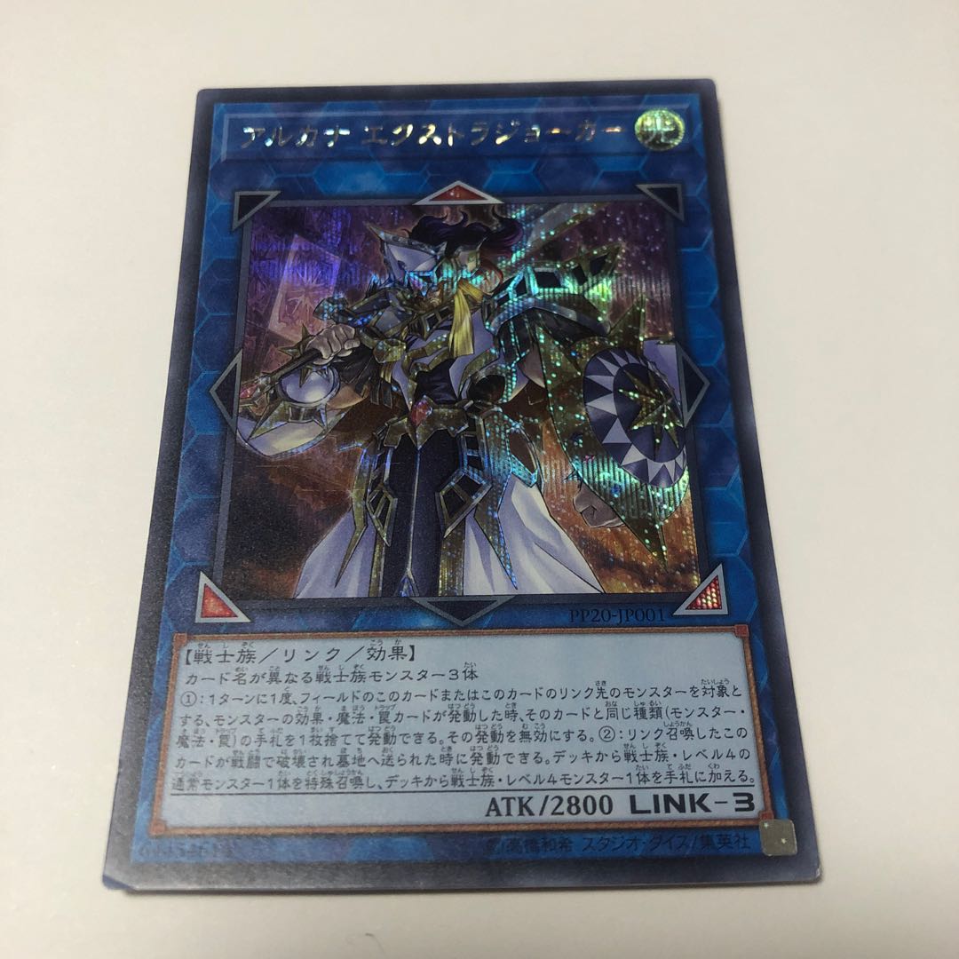 アルカナ エクストラジョーカー シークレットレア