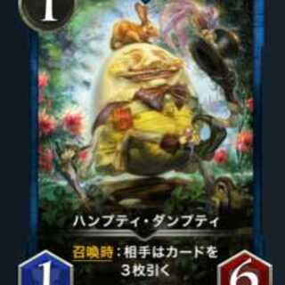 ハンプティ・ダンプティ Silver