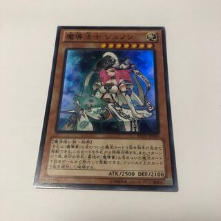 High Priestess of Prophecy Super Rare