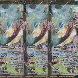 Veena, Son of the Earth, Great Creative World Stone of Awakening 3 pieces Tensei X BS55 Kabutopushi