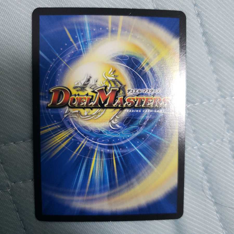 反逆龍 5000typeR|無法頂上会議