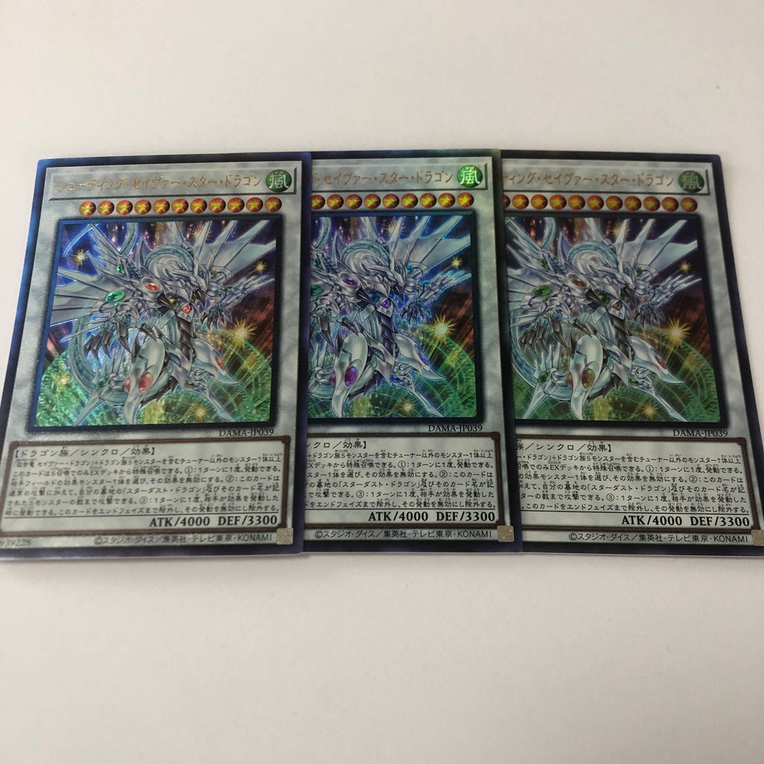 Shooting Majestic Star Dragon Ultimate Rare