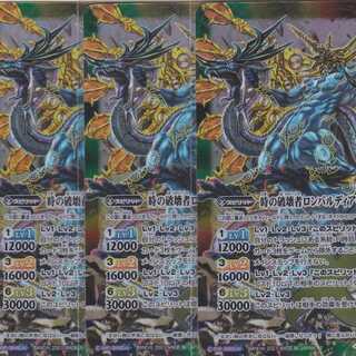 Lombardia Omega, the destroyer of time, Lombardia, the watcher of time, 3 pieces, Awakening X BS55