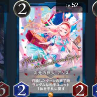 次元のアリス　1枚